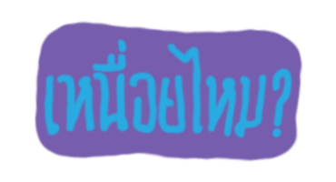 ลายที่ 24