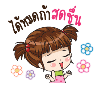 ลูน่า 2 รูปที่ 14