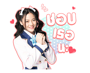 BNK48 : ก็เพราะว่าชอบเธอ รูปที่ 2