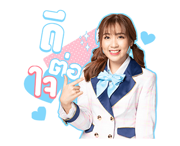 BNK48 : ก็เพราะว่าชอบเธอ รูปที่ 5