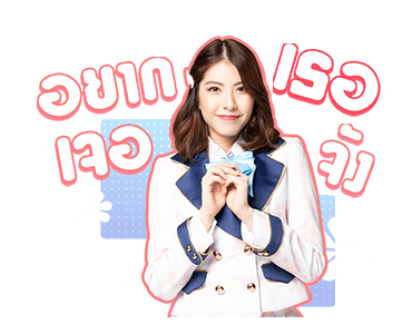 BNK48 : ก็เพราะว่าชอบเธอ รูปที่ 7
