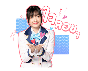 BNK48 : ก็เพราะว่าชอบเธอ รูปที่ 12