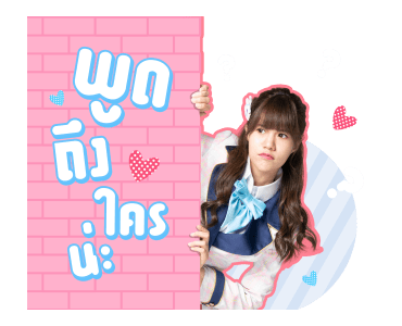 BNK48 : ก็เพราะว่าชอบเธอ รูปที่ 20