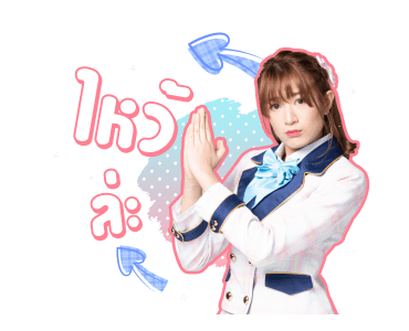 BNK48 : ก็เพราะว่าชอบเธอ รูปที่ 21