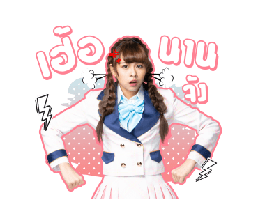 BNK48 : ก็เพราะว่าชอบเธอ รูปที่ 24