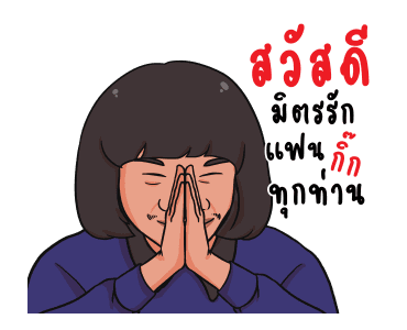 ลายที่ 1