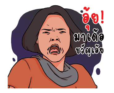 ลายที่ 10