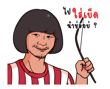 ลายที่ 15