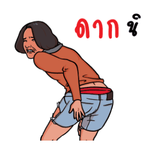 ลายที่ 16
