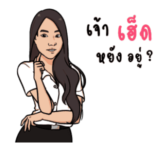 ลายที่ 17