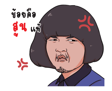 ลายที่ 20