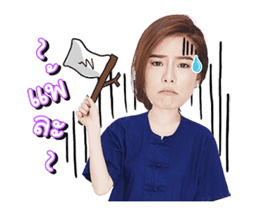 คริส หอวัง รูปที่ 18