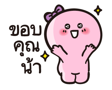 Bao Bao ไม่บอกหรอก ขยับยุกยิก รูปที่ 10