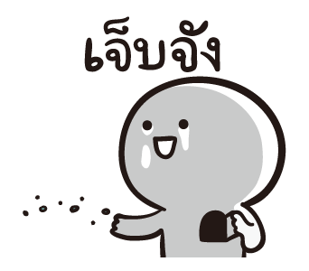 Bao Bao ไม่บอกหรอก ขยับยุกยิก รูปที่ 11