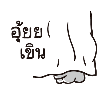 Bao Bao ไม่บอกหรอก ขยับยุกยิก รูปที่ 14