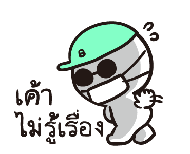 Bao Bao ไม่บอกหรอก ขยับยุกยิก รูปที่ 16
