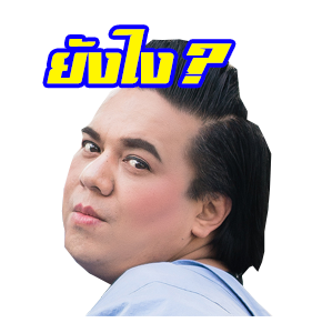 พี่เอ ศุภชัย : Fabulous Life รูปที่ 3