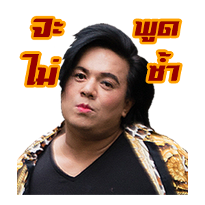 พี่เอ ศุภชัย : Fabulous Life รูปที่ 13