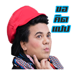 พี่เอ ศุภชัย : Fabulous Life รูปที่ 15