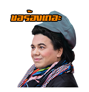 พี่เอ ศุภชัย : Fabulous Life รูปที่ 16