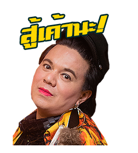 พี่เอ ศุภชัย : Fabulous Life รูปที่ 17