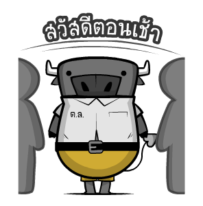 ติดลม : ไปโรงเรียน รูปที่ 1