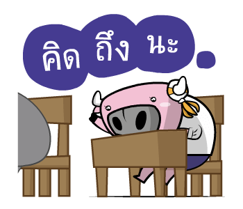 ติดลม : ไปโรงเรียน รูปที่ 5