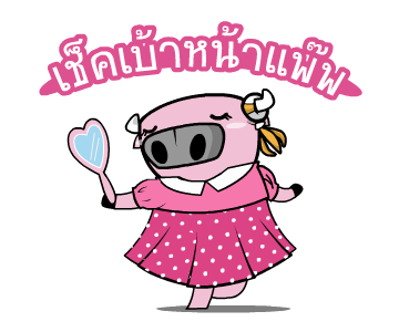 ติดลม : ไปโรงเรียน รูปที่ 10