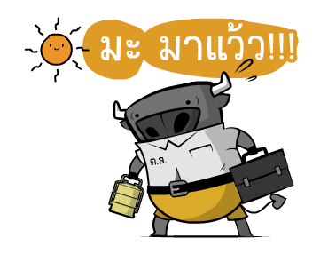 ติดลม : ไปโรงเรียน รูปที่ 11