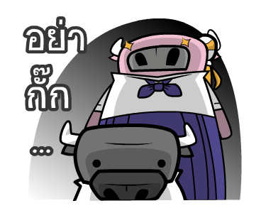 ติดลม : ไปโรงเรียน รูปที่ 13