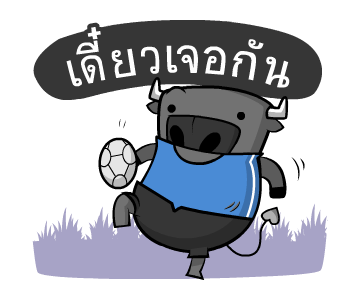ติดลม : ไปโรงเรียน รูปที่ 22