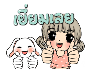 อันนาสาวน้อยดุ๊กดิ๊ก6 รูปที่ 2