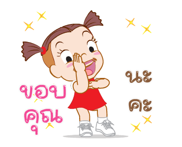 จั๊มบุ๊กก้า 11 คิ้วท์ คิ้วท์ รูปที่ 5