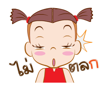 จั๊มบุ๊กก้า 11 คิ้วท์ คิ้วท์ รูปที่ 6