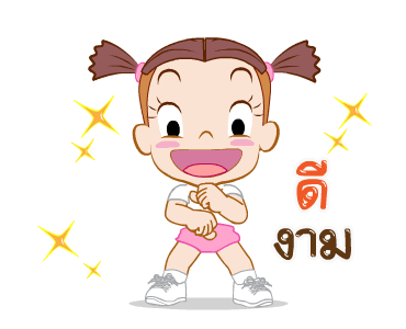 จั๊มบุ๊กก้า 11 คิ้วท์ คิ้วท์ รูปที่ 7