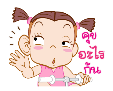 จั๊มบุ๊กก้า 11 คิ้วท์ คิ้วท์ รูปที่ 8