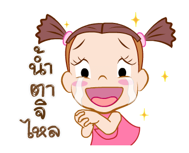 จั๊มบุ๊กก้า 11 คิ้วท์ คิ้วท์ รูปที่ 9