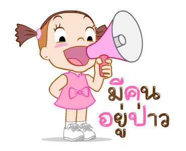 จั๊มบุ๊กก้า 11 คิ้วท์ คิ้วท์ รูปที่ 11