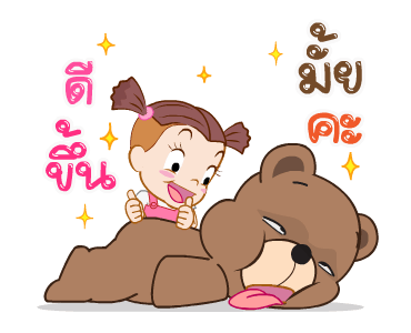 จั๊มบุ๊กก้า 11 คิ้วท์ คิ้วท์ รูปที่ 15