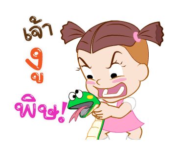 จั๊มบุ๊กก้า 11 คิ้วท์ คิ้วท์ รูปที่ 17