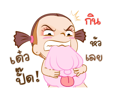 จั๊มบุ๊กก้า 11 คิ้วท์ คิ้วท์ รูปที่ 18