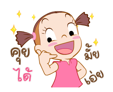 จั๊มบุ๊กก้า 11 คิ้วท์ คิ้วท์ รูปที่ 19