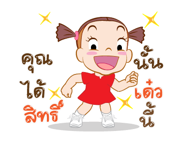 จั๊มบุ๊กก้า 11 คิ้วท์ คิ้วท์ รูปที่ 22