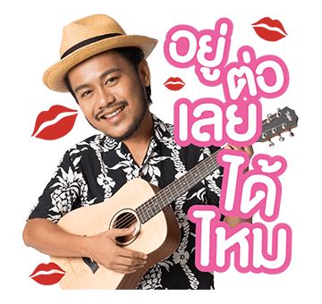 สิงโต นำโชค รูปที่ 2