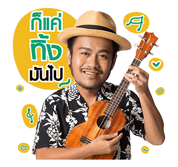 สิงโต นำโชค รูปที่ 4