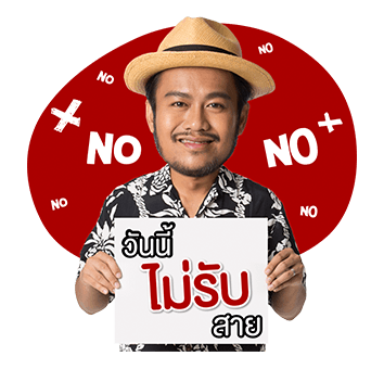 สิงโต นำโชค รูปที่ 5