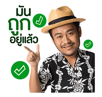 สิงโต นำโชค รูปที่ 6