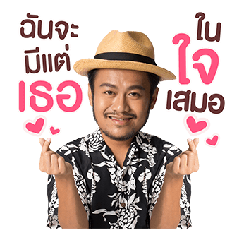 สิงโต นำโชค รูปที่ 7