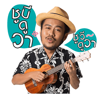 สิงโต นำโชค รูปที่ 8