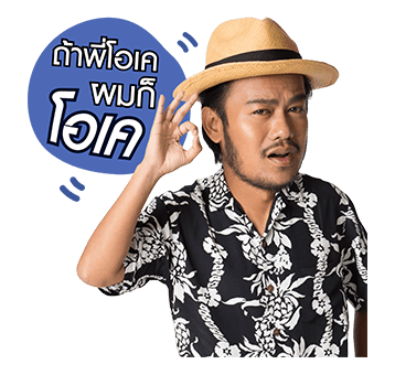 สิงโต นำโชค รูปที่ 9